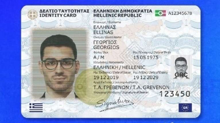 Τέλος χρόνου για τις παλιές ταυτότητες: Τι αλλάζει από 3 Αυγούστου - Tα δικαιολογητικά και τα παράβολα