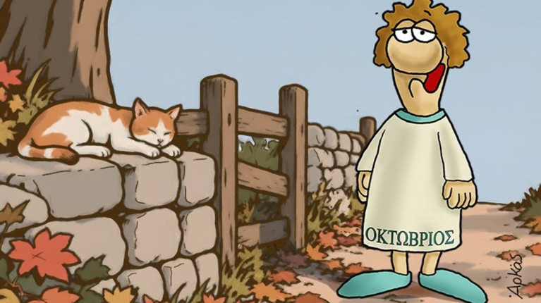 ΑΡΚΑΣ ΣΚΙΤΣΟ