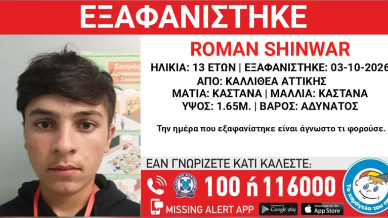 ΕΦΑΦΑΝΙΣΗ