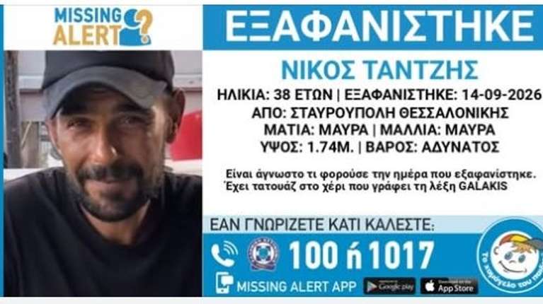 Θεσσαλονίκη: Αγωνία μετά την εξαφάνιση 38χρονου από τη Σταυρούπολη
