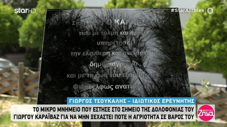 μνημειο
