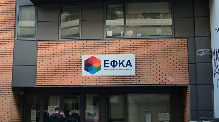 ΕΦΚΑ