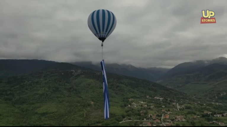 Αερόστατο ελληνική σημαία
