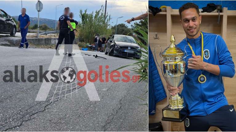 Κώστας Λίμα: Ακρωτηριάστηκε το πόδι του ποδοσφαιριστή μετά το σοβαρό τροχαίο - Εκκληση για αίμα