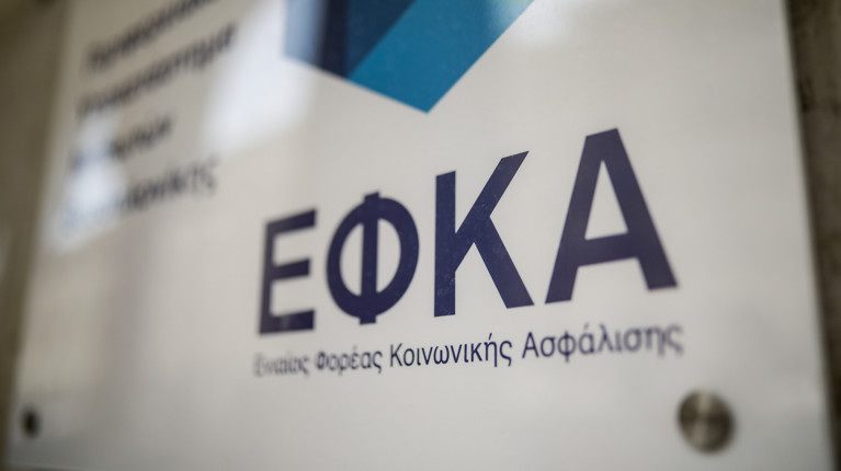 ΕΦΚΑ