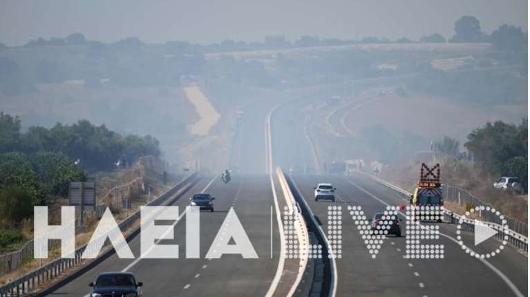 Ηλεία: Πυρκαγιά σε γεωργική έκταση στο Τραγανό Πηνειού - Διακόπτουν την κυκλοφορία στην Ολυμπία Οδό