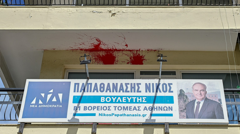 ΠΑΠΑΘΑΝΑΣΗΣ