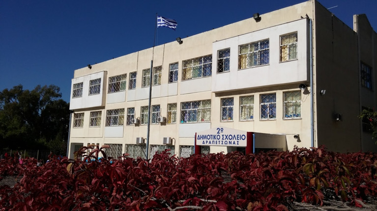 δραπετσωνα