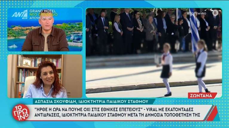 28η Οκτωβρίου: Παιδαγωγός λέει "όχι" στις εθνικές επετείους - Τσακώθηκε live με τον Μπαλάσκα [βίντεο]