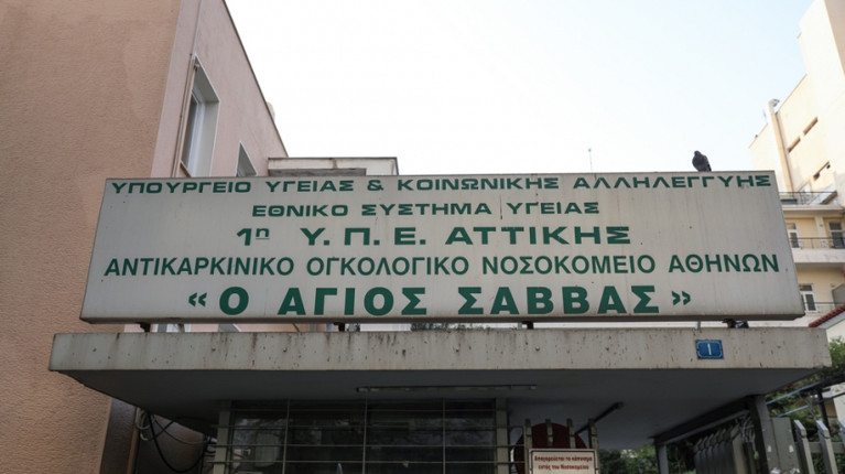 agios sabas