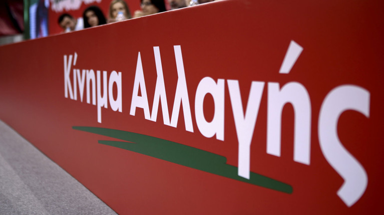 Ανανεωτική Αριστερά ΚΙΝΑΛ: Όχι προσκόλληση στο παρελθόν