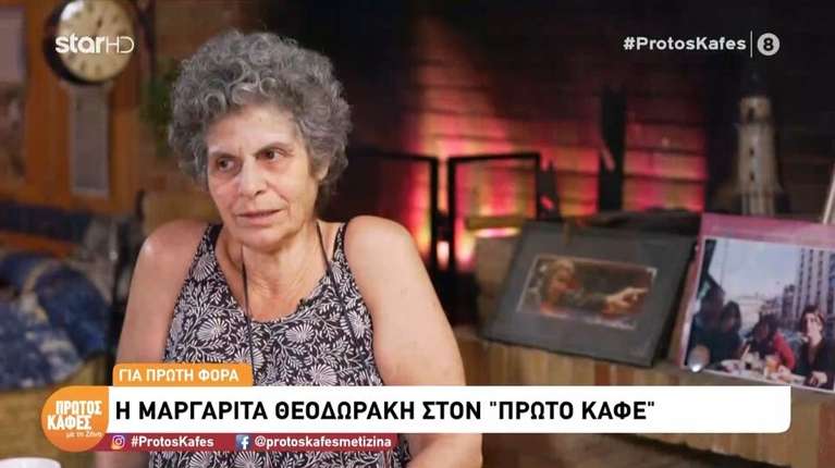 Μαργαρίτα Θεοδωράκη για τον Μίκη: "Τσακωνόμουν πολύ μαζί του, αλλά με πολλή αγάπη" - Γιατί δεν παντρεύτηκε ποτέ