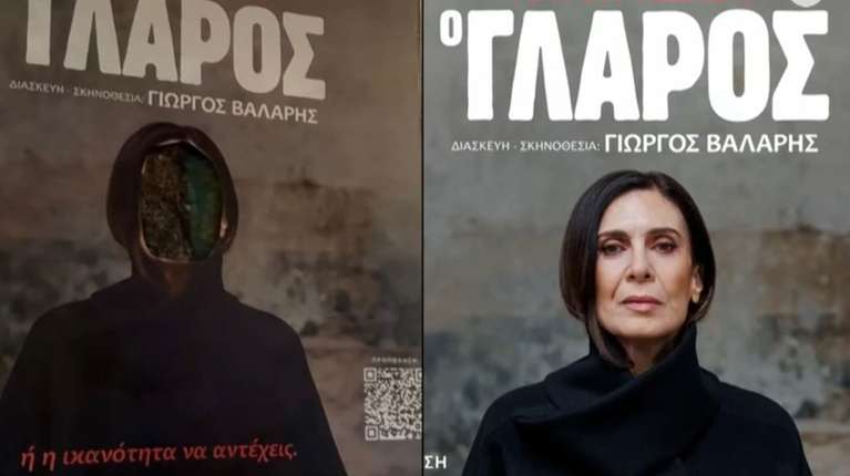 Κατερίνα Διδασκάλου: Σοκ από το βανδαλισμό της  αφίσας της - "Είναι ανατριχιαστικό" σχολίασε η ηθοποιός