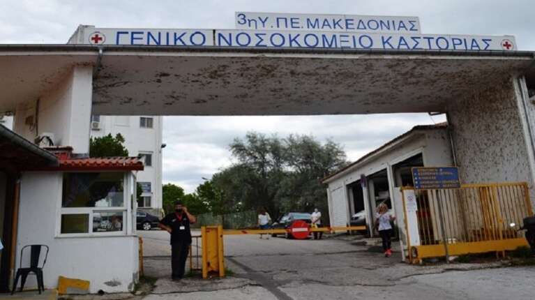 Συναγερμός στην Καστοριά: Πάνω από 10 άτομα στο νοσοκομείο με σαλμονέλα - Παιδιά νοσηλεύτηκαν με υψηλό πυρετό