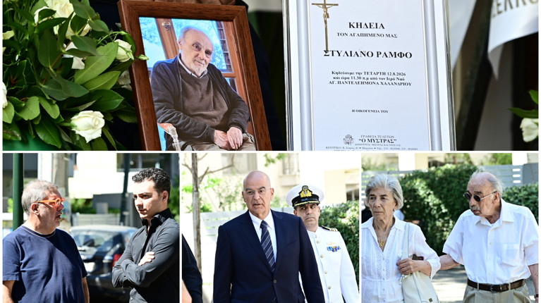 ΣΤΕΛΙΟΣ ΡΑΜΦΟΣ ΚΗΔΕΙΑ