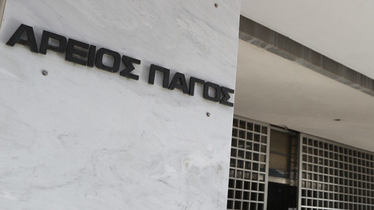 ΑΡΕΙΟΣ ΠΑΓΟΣ