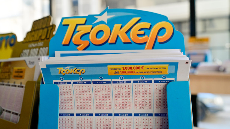 ΤΖΟΚΕΡ