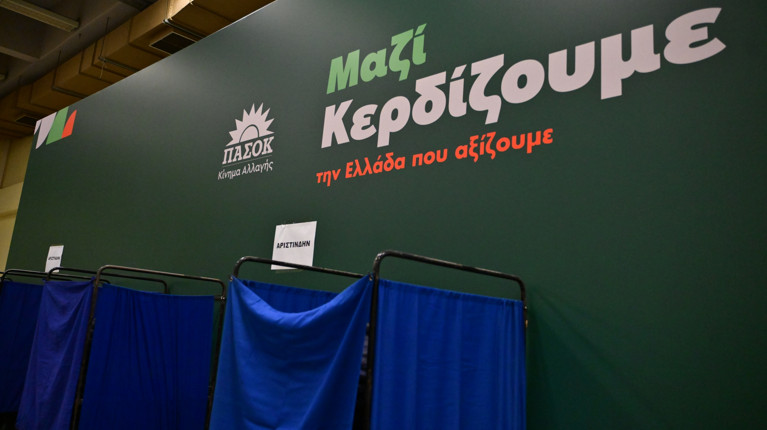 ΠΑΣΟΚ