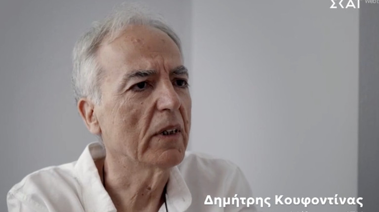 κουφοντίνας