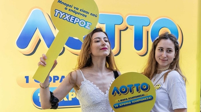 ΟΠΑΠ