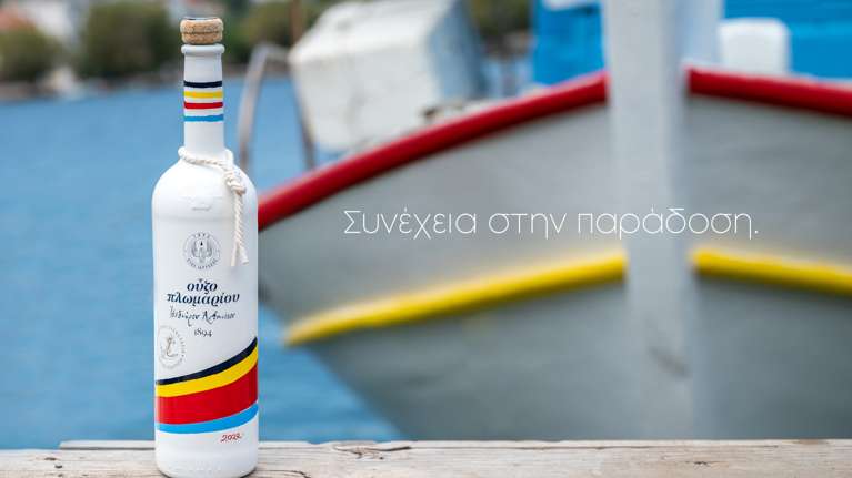 Το Ούζο Πλωμαρίου αναδεικνύει τα παραδοσιακά ξύλινα καΐκια και την τέχνη τους