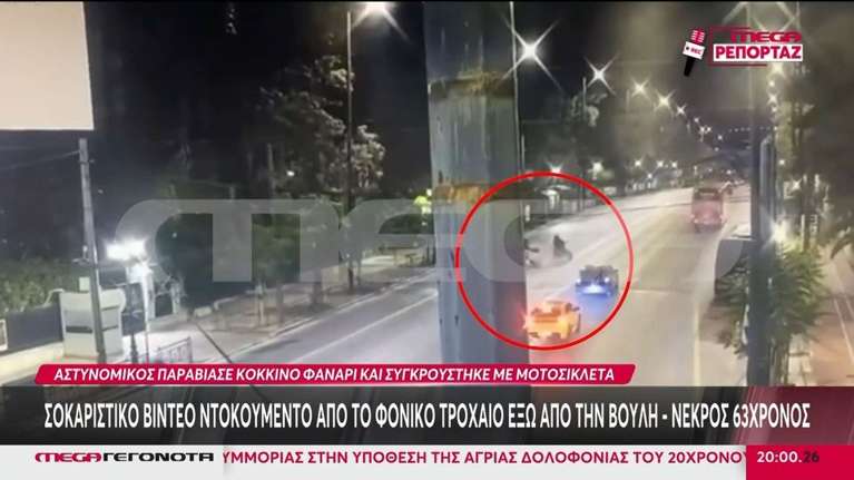 Στη φυλακή ο αστυνομικός που παραβίασε κόκκινο και προκάλεσε το τροχαίο με θύμα έναν 63χρονο έξω από τη Βουλή