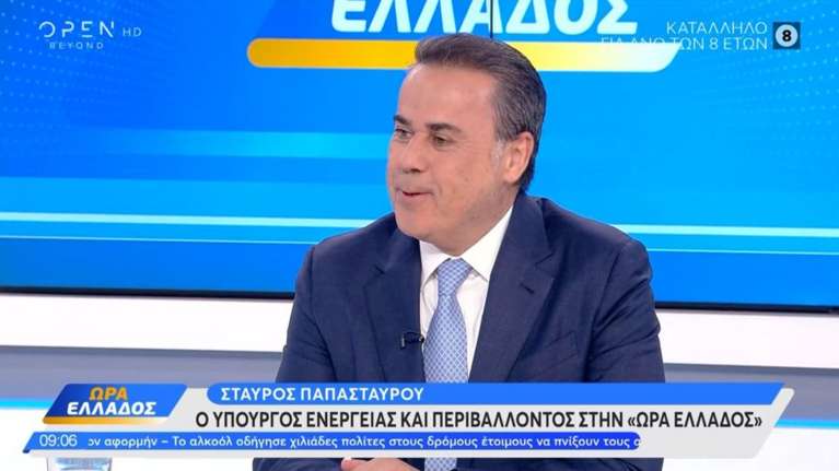 Παπασταύρου για υδρογονάνθρακες:"Πατάμε γκάζι" για το γεωτρύπανο - Πότε θα γίνει η πρώτη γεώτρηση