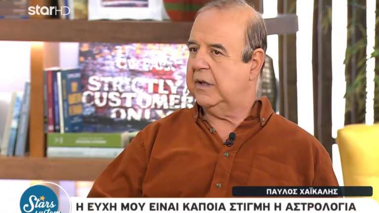 Φαεινή... ιδέα Παύλου Χαϊκάλη: Να μπει η αστρολογία στα σχολεία - Η "πρότασή" του για την Παιδεία