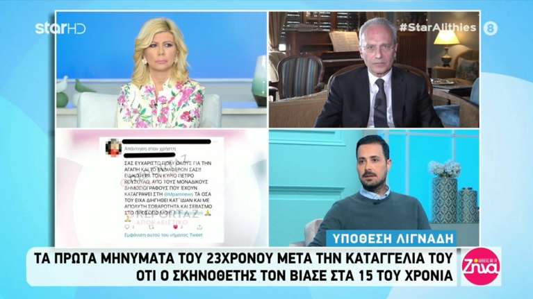 Υπόθεση Λιγνάδη: Συγκλονίζει ο 23χρονος που καταγγέλλει βιασμό στα 15 του - Δεν την παλεύω με τη ζωή μου