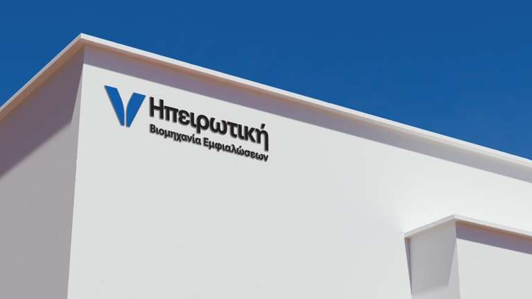 Ηπειρωτική Βιομηχανία Εμφιαλώσεων: Η βιομηχανία που δημιουργεί το αύριο