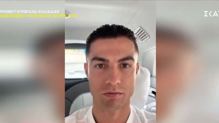 Αυτό είναι το ψεύτικο βίντεο του Κριστιάνο Ρονάλντο που έστειλε απατεώνας στη γυναίκα από την Πάτρα
