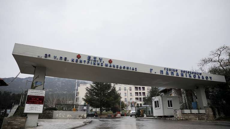 Θεσσαλονίκη: Αρνητικό στον μεταπνευμονοϊό το δεύτερο τεστ της συζύγου του 71χρονου - Νοσεί από γρίπη Α